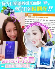 Sliswiss爆水面膜