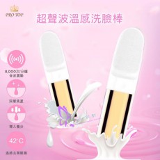 Protop~神級起漬棒