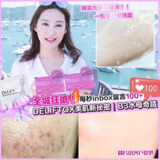 DeliftoxB3奇蹟水母白精靈