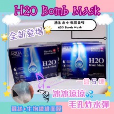 H2O bomb mask湧泉爆水面膜