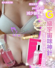 Deliftox G級宇宙咪神針